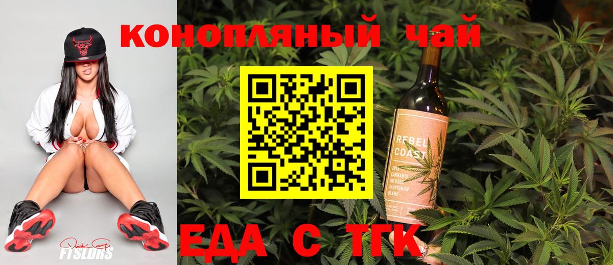 Кунгур  Cannafood конопля  Вход с VPN 