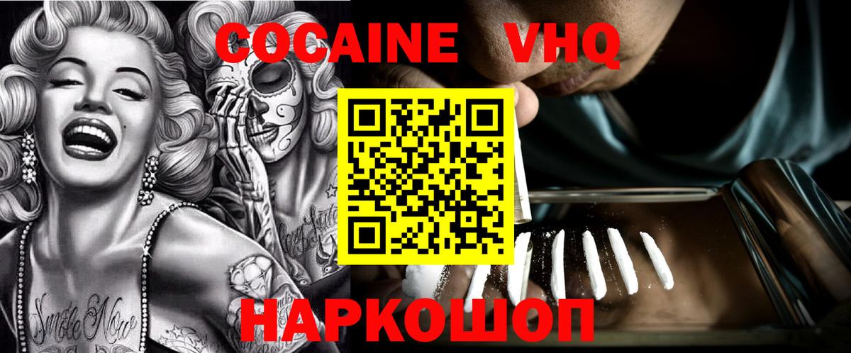 Кокаин 97%  Кокаин  Кунгур  COCAIN 97%  Вход с VPN 