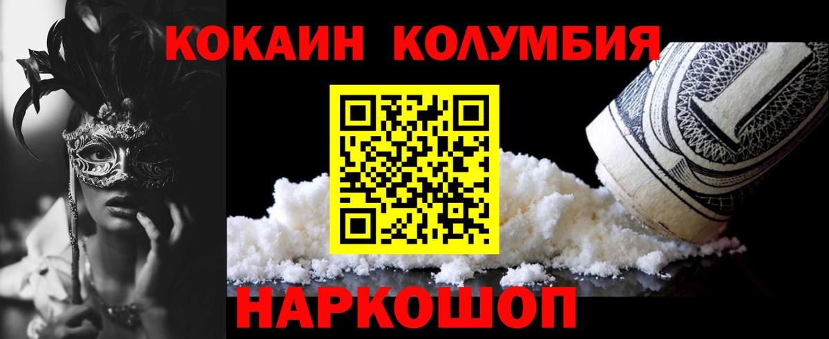 Кокаин 97% Кунгур