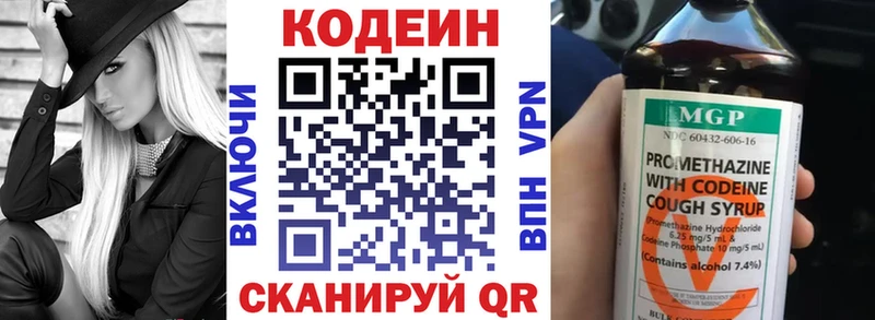 Codein Purple Drank  Кунгур 