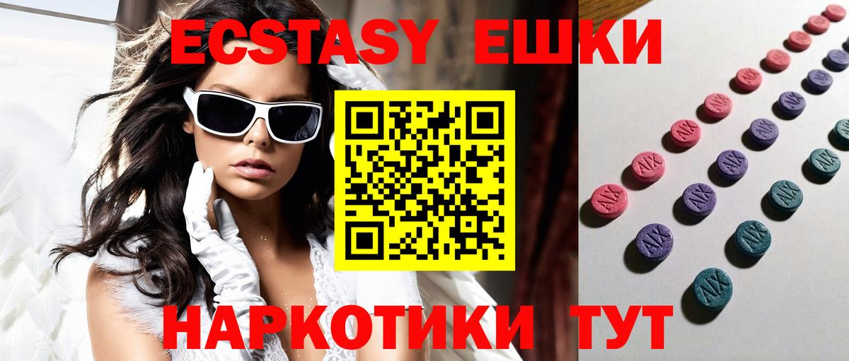 Экстази таблы Кунгур