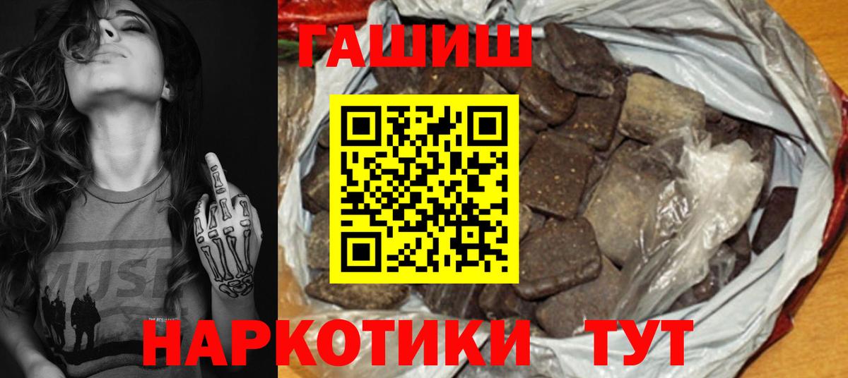 ГАШИШ hashish Кунгур