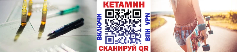 Кетамин ketamine  купить закладку  hydra как войти  Кунгур 