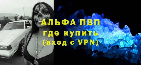ALPHA-PVP Армянск