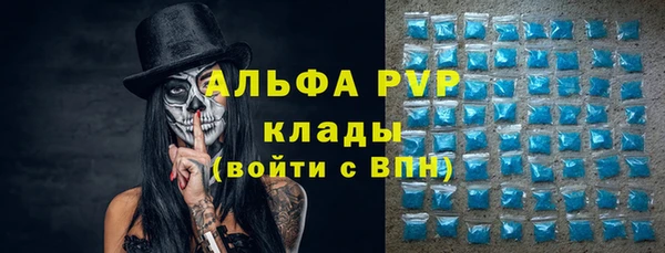 ALPHA-PVP Армянск