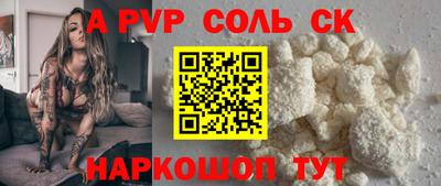 а пвп мука Канаш