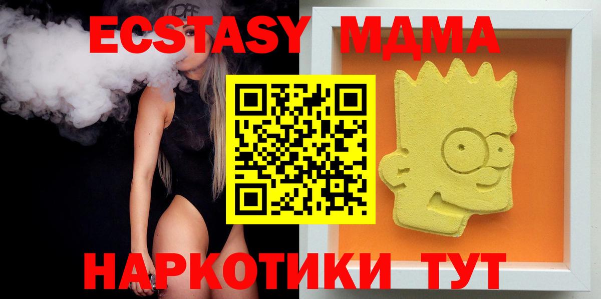 MDMA молли  Вход с VPN  Кунгур  МДМА crystal 