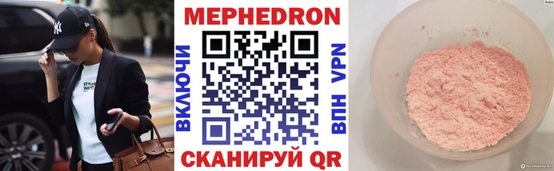 Мефедрон  Кунгур