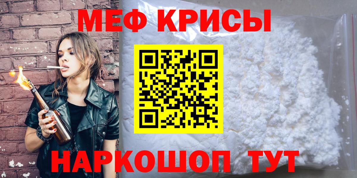 Меф мука Кунгур