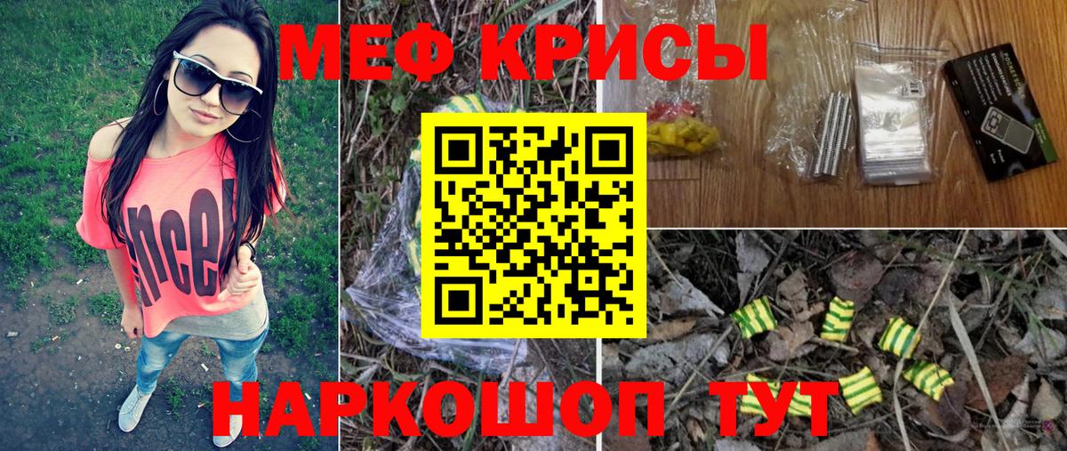 Мефедрон VHQ  Меф  Кунгур  МЕФ  Вход с VPN  Мефедрон mephedrone 