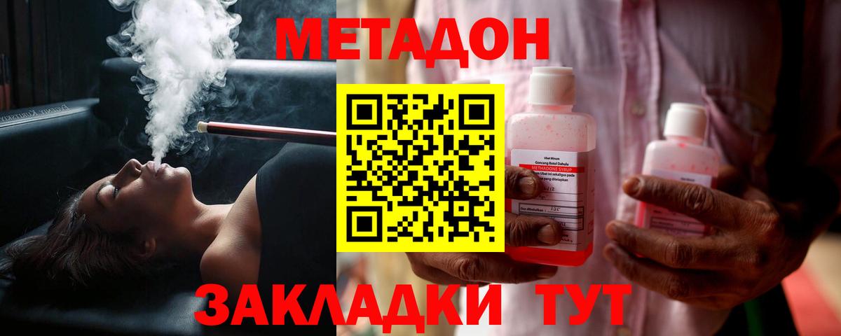 Кунгур  нарко площадка какой сайт  Вход с VPN  МЕТАДОН кристалл 