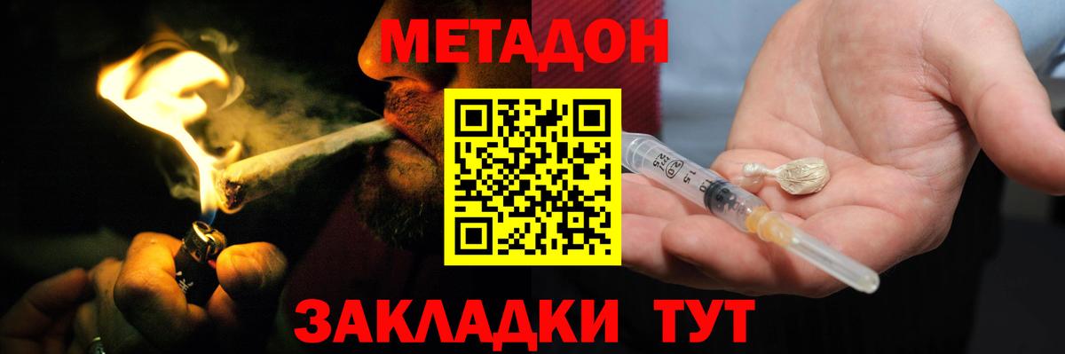 МЕТАДОН VHQ Кунгур