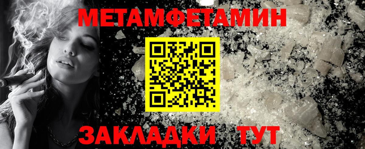 Кунгур  Метамфетамин Methamphetamine  Вход с VPN 