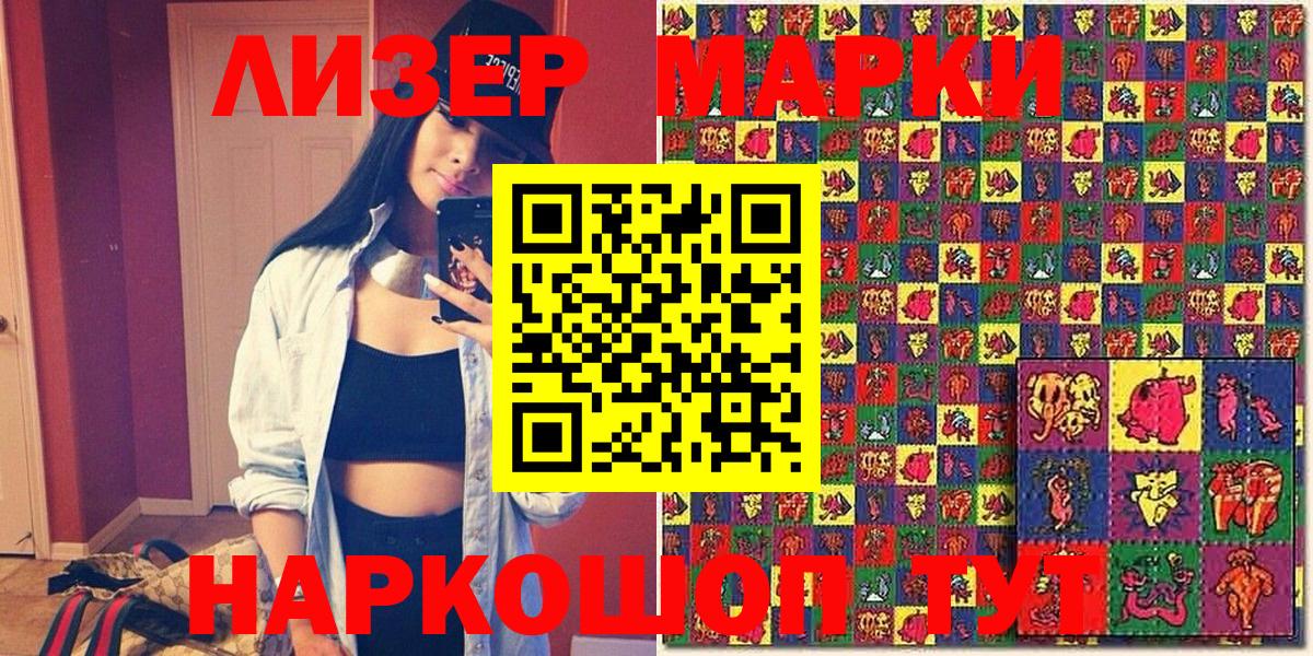 Наркотические марки  Марки 25I-NBOMe 1,8мг  Вход с VPN  Кунгур 