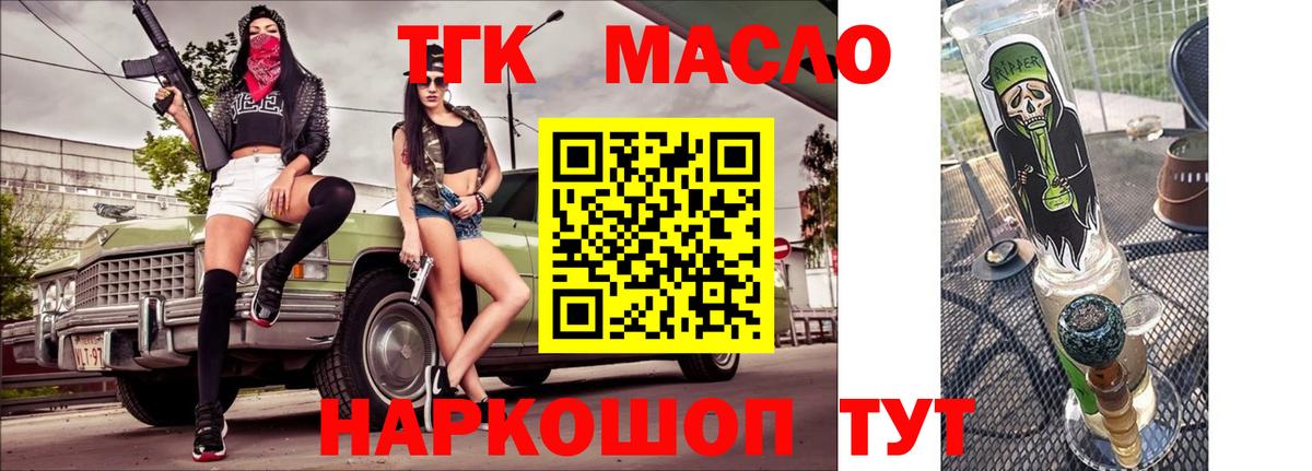 Дистиллят ТГК жижа Кунгур