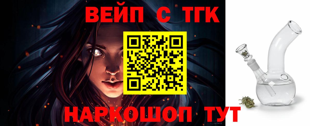Кунгур  где купить   Вход с VPN  Дистиллят ТГК гашишное масло 
