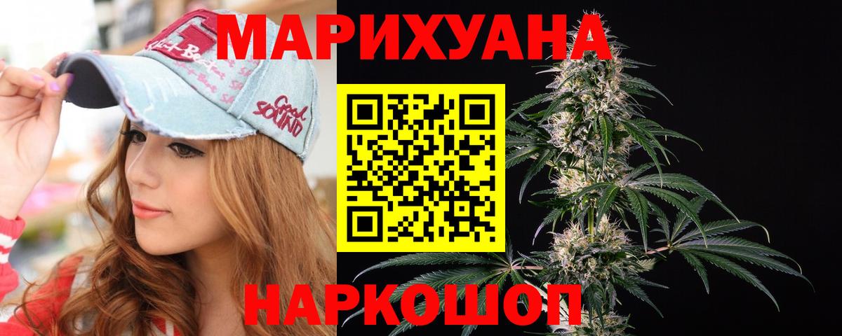 МАРИХУАНА SATIVA & INDICA  Бошки Шишки ГИДРОПОН  Вход с VPN  Бошки марихуана марихуана  Кунгур 